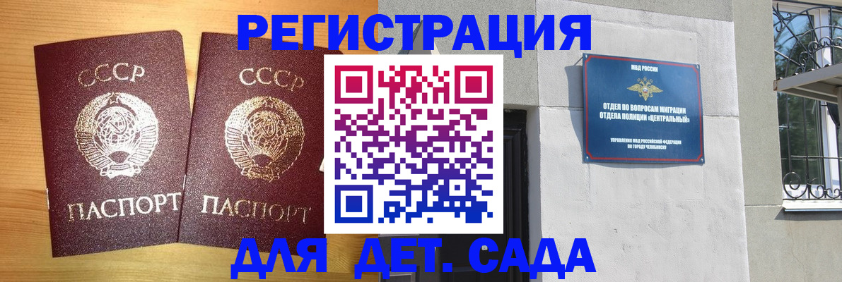 регистрация для школы в Астрахани