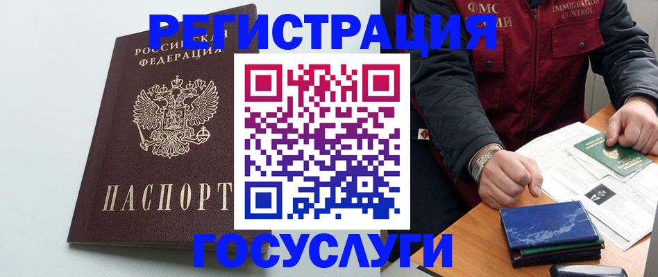 временная регистрация в квартире в Астрахани