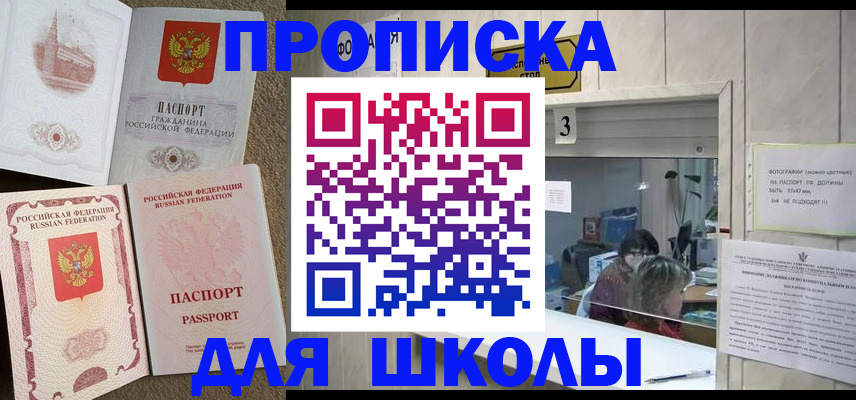 временная регистрация надежно в Астрахани