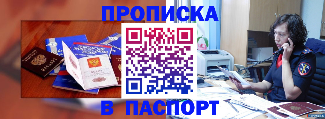 временная регистрация гарантия в Астрахани